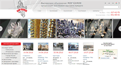 Desktop Screenshot of gemworld.ru